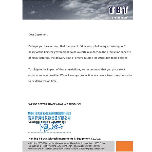 限电说明 600X600